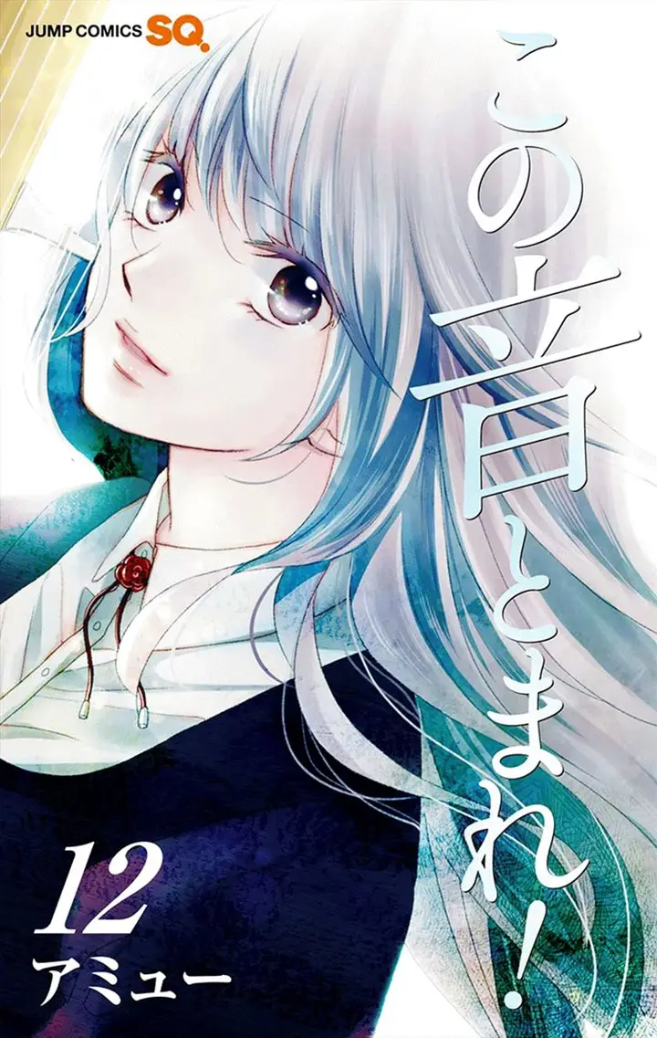 image-komik-kono-oto-tomare-chapter-44-2/54