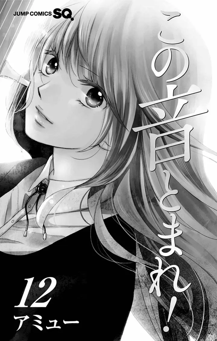 image-komik-kono-oto-tomare-chapter-44-5/54