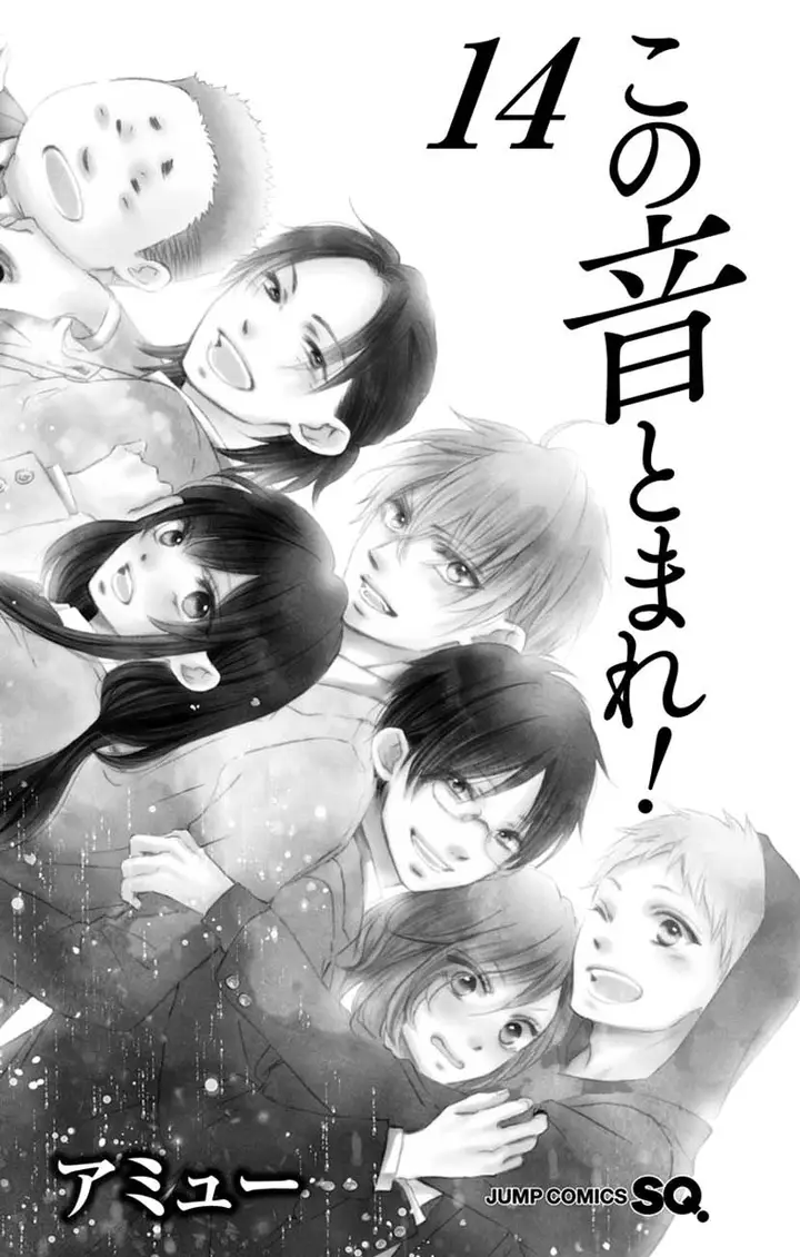 image-komik-kono-oto-tomare-chapter-52-4/54