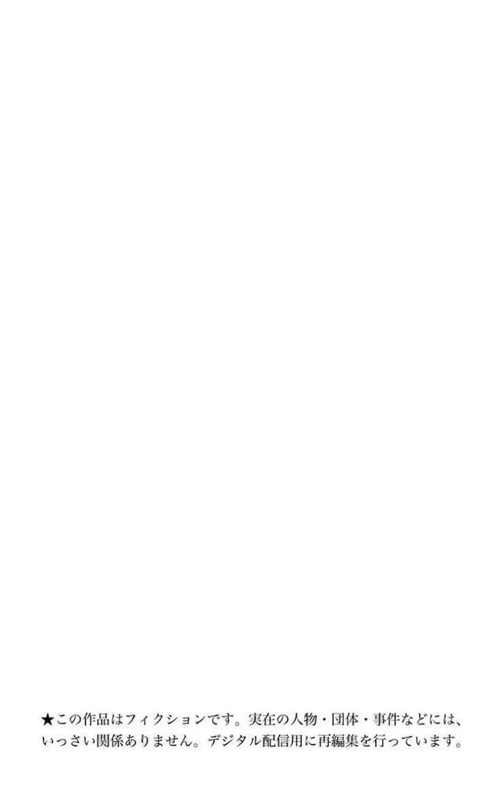 image-komik-kono-oto-tomare-chapter-68-4/55