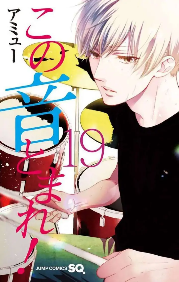 image-komik-kono-oto-tomare-chapter-71-2/59