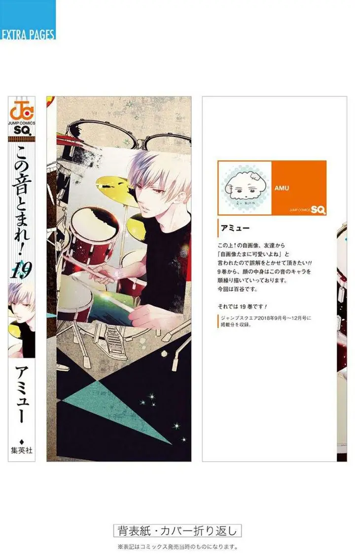 image-komik-kono-oto-tomare-chapter-74-56/59