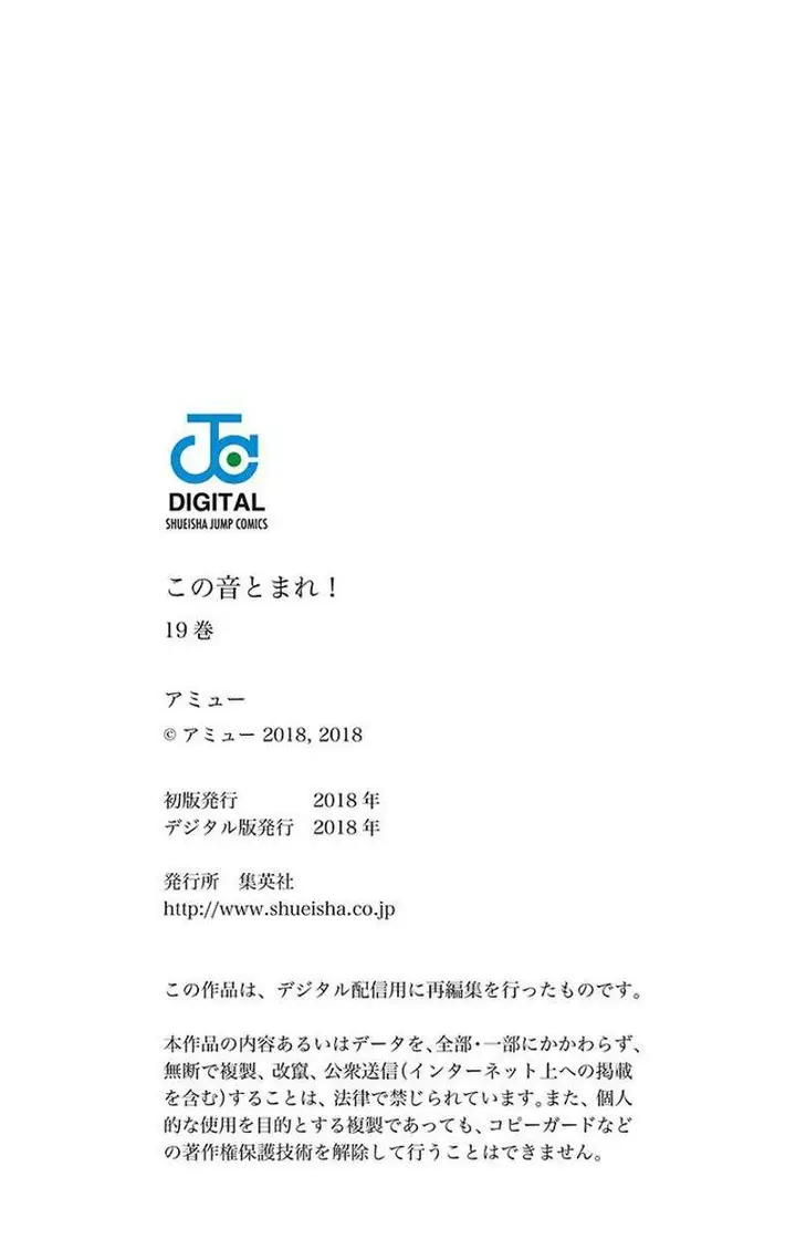 image-komik-kono-oto-tomare-chapter-74-57/59