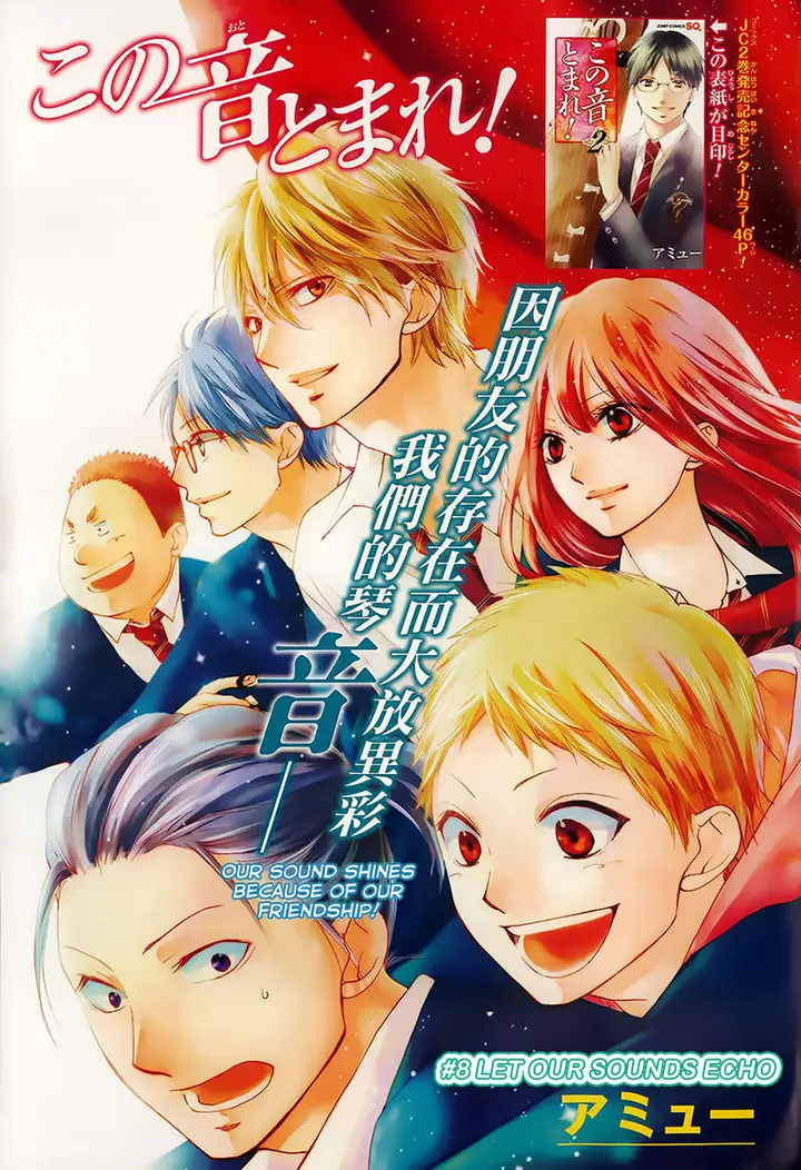 image-komik-kono-oto-tomare-chapter-8-1/43
