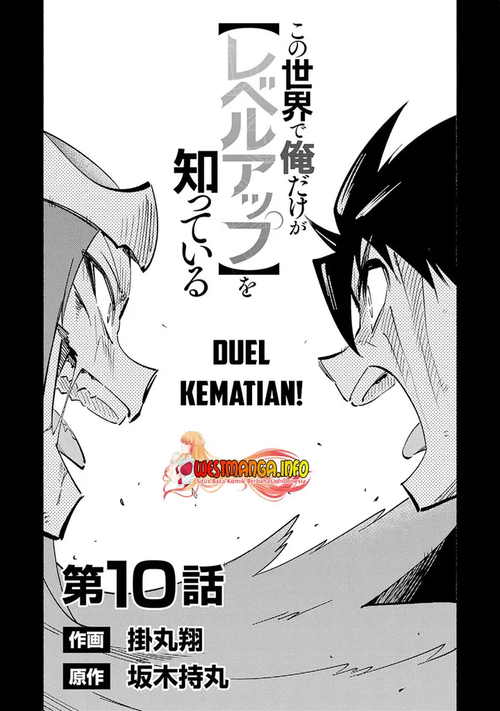 image-komik-kono-sekai-de-ore-dake-ga-level-up-wo-shitteiru-chapter-10-3/35
