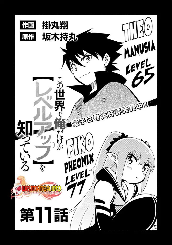image-komik-kono-sekai-de-ore-dake-ga-level-up-wo-shitteiru-chapter-11-4/32