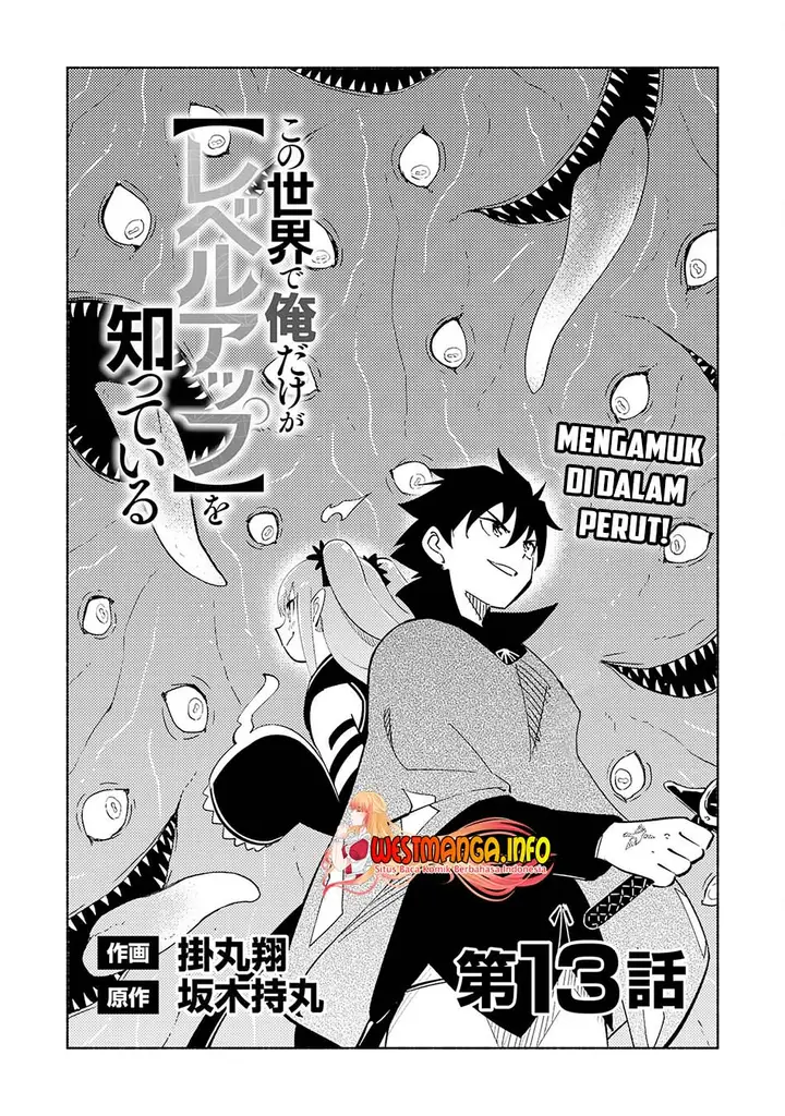 image-komik-kono-sekai-de-ore-dake-ga-level-up-wo-shitteiru-chapter-13-1/29
