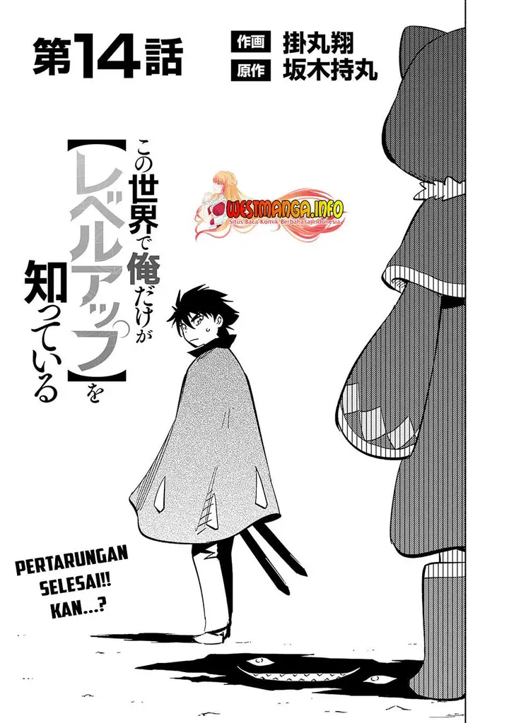 image-komik-kono-sekai-de-ore-dake-ga-level-up-wo-shitteiru-chapter-14-0/30