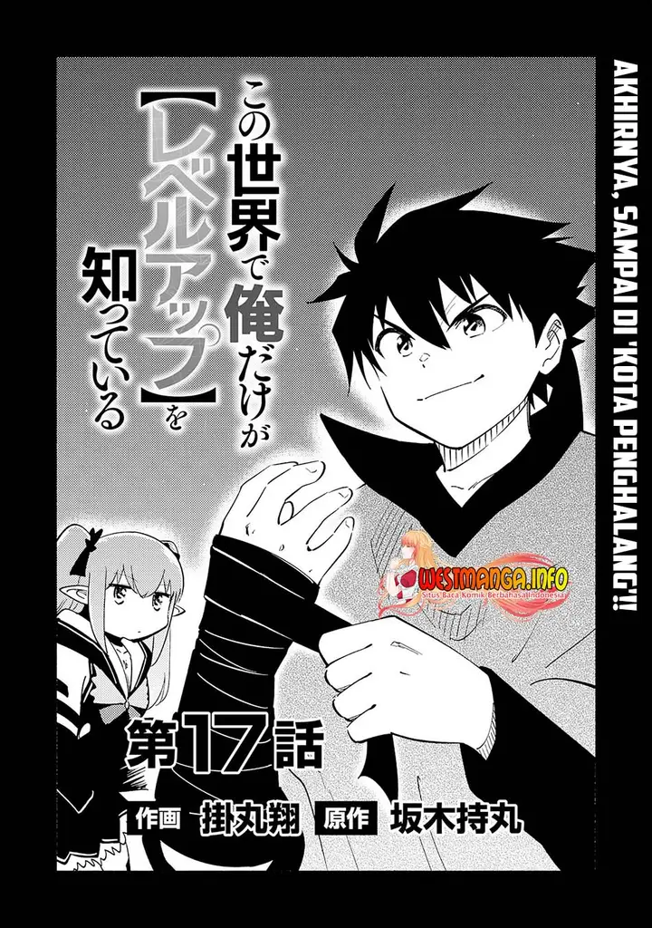 image-komik-kono-sekai-de-ore-dake-ga-level-up-wo-shitteiru-chapter-17-1/36