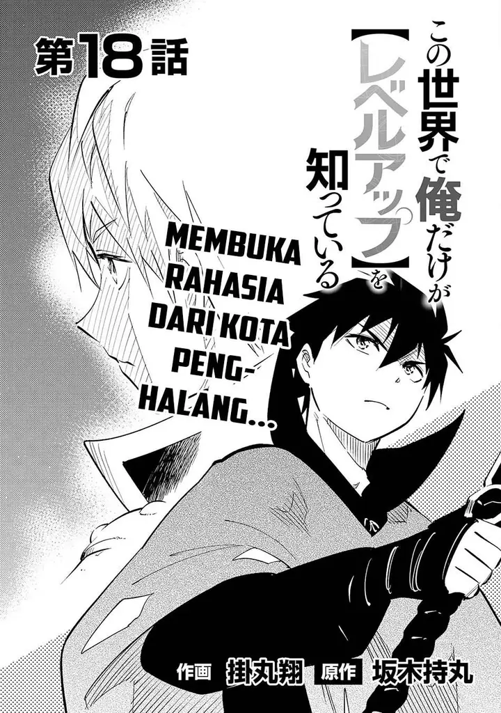 image-komik-kono-sekai-de-ore-dake-ga-level-up-wo-shitteiru-chapter-18-0/41