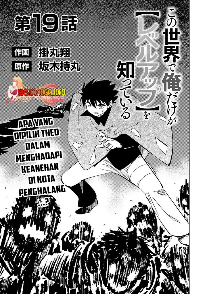 image-komik-kono-sekai-de-ore-dake-ga-level-up-wo-shitteiru-chapter-19-0/41