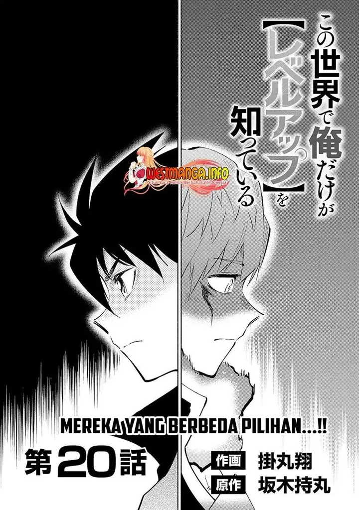 image-komik-kono-sekai-de-ore-dake-ga-level-up-wo-shitteiru-chapter-20-1/42
