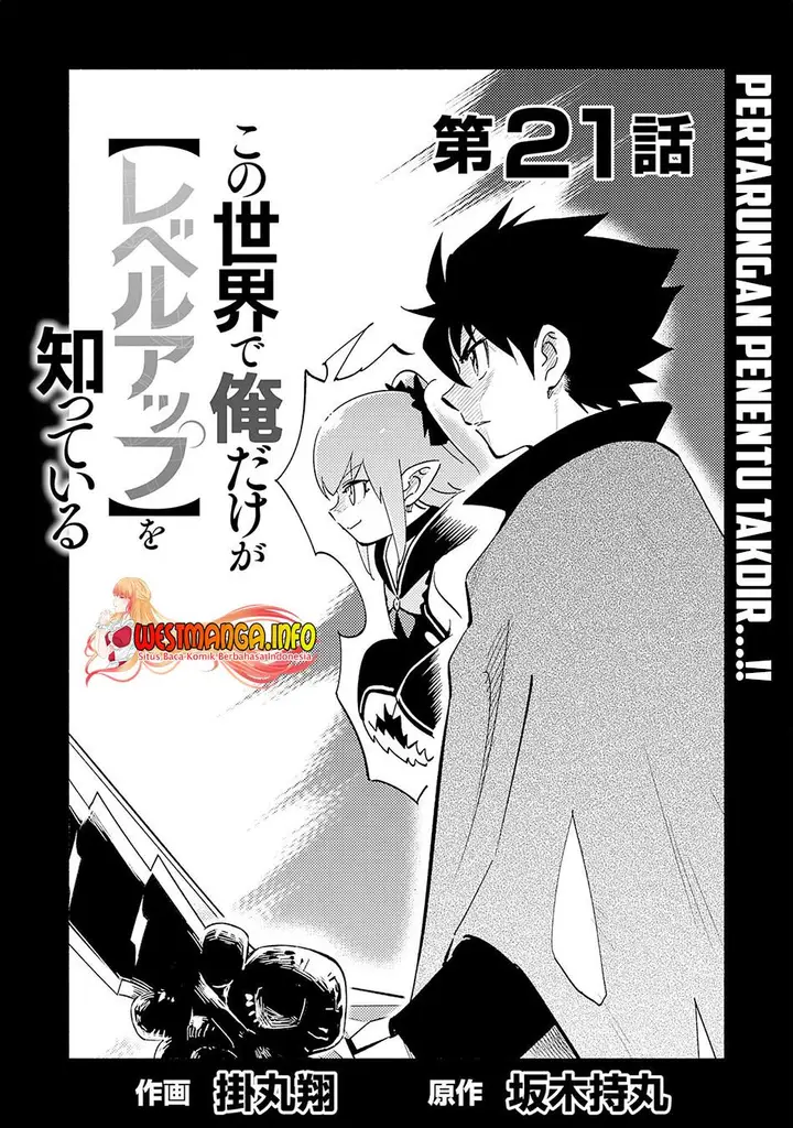 image-komik-kono-sekai-de-ore-dake-ga-level-up-wo-shitteiru-chapter-21-1/31