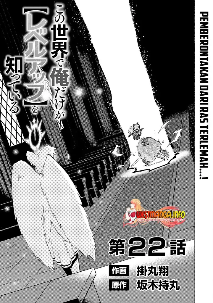 image-komik-kono-sekai-de-ore-dake-ga-level-up-wo-shitteiru-chapter-22-1/32