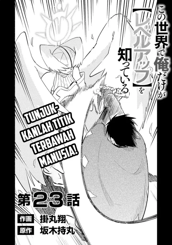 image-komik-kono-sekai-de-ore-dake-ga-level-up-wo-shitteiru-chapter-23-0/33
