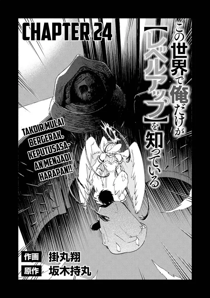image-komik-kono-sekai-de-ore-dake-ga-level-up-wo-shitteiru-chapter-24-1/29