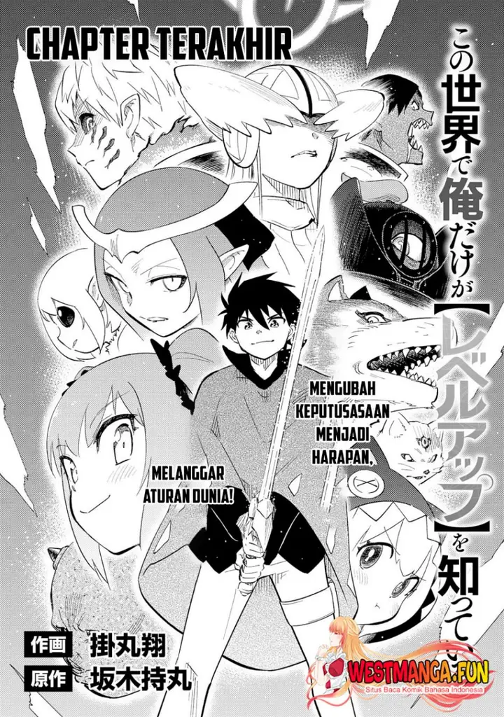 image-komik-kono-sekai-de-ore-dake-ga-level-up-wo-shitteiru-chapter-25-0/41