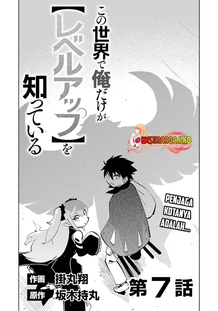 image-komik-kono-sekai-de-ore-dake-ga-level-up-wo-shitteiru-chapter-7-3/37