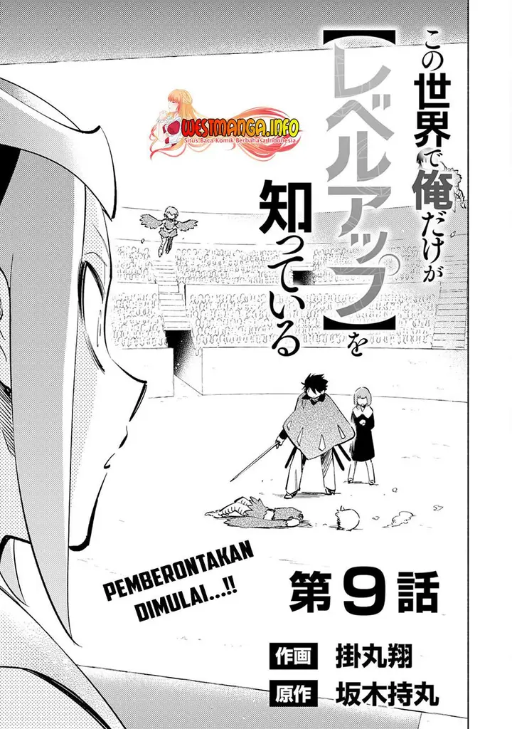 image-komik-kono-sekai-de-ore-dake-ga-level-up-wo-shitteiru-chapter-9-1/30