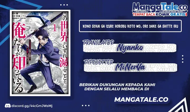 image-komik-kono-sekai-ga-izure-horobu-koto-wo-ore-dake-ga-shitte-iru-chapter-20-0/23