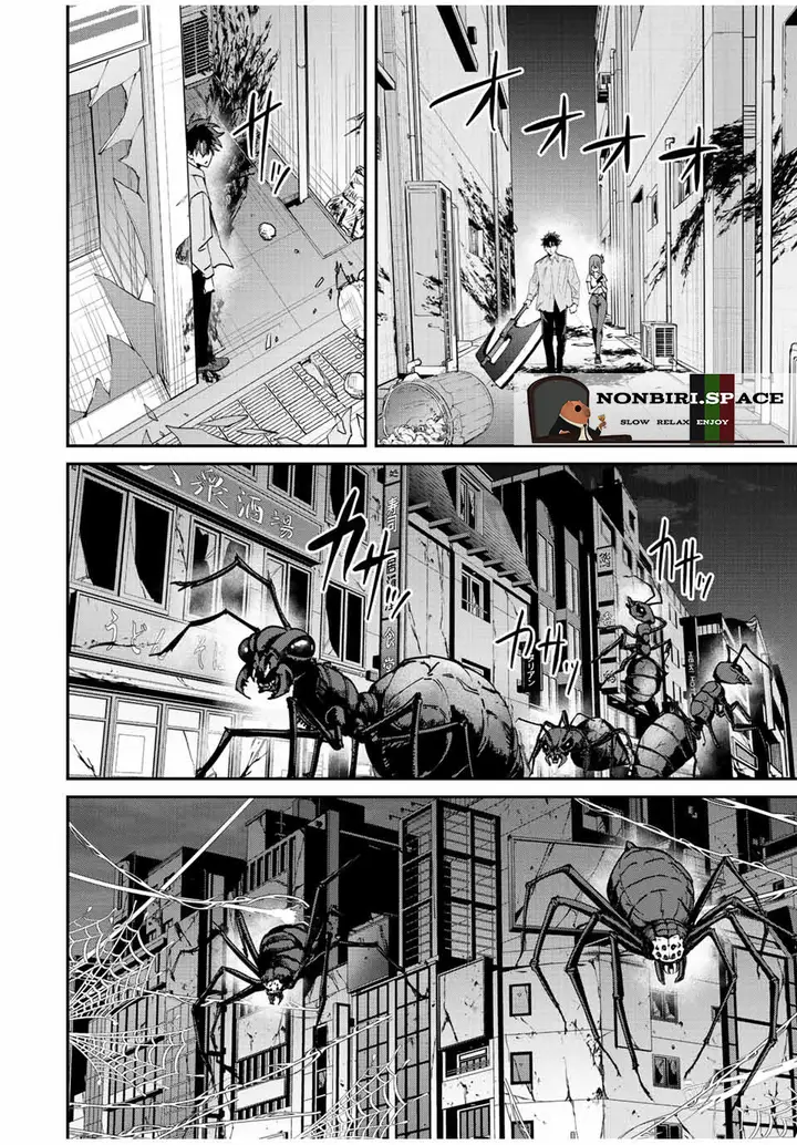 image-komik-kono-sekai-ga-izure-horobu-koto-wo-ore-dake-ga-shitte-iru-chapter-23-9/17