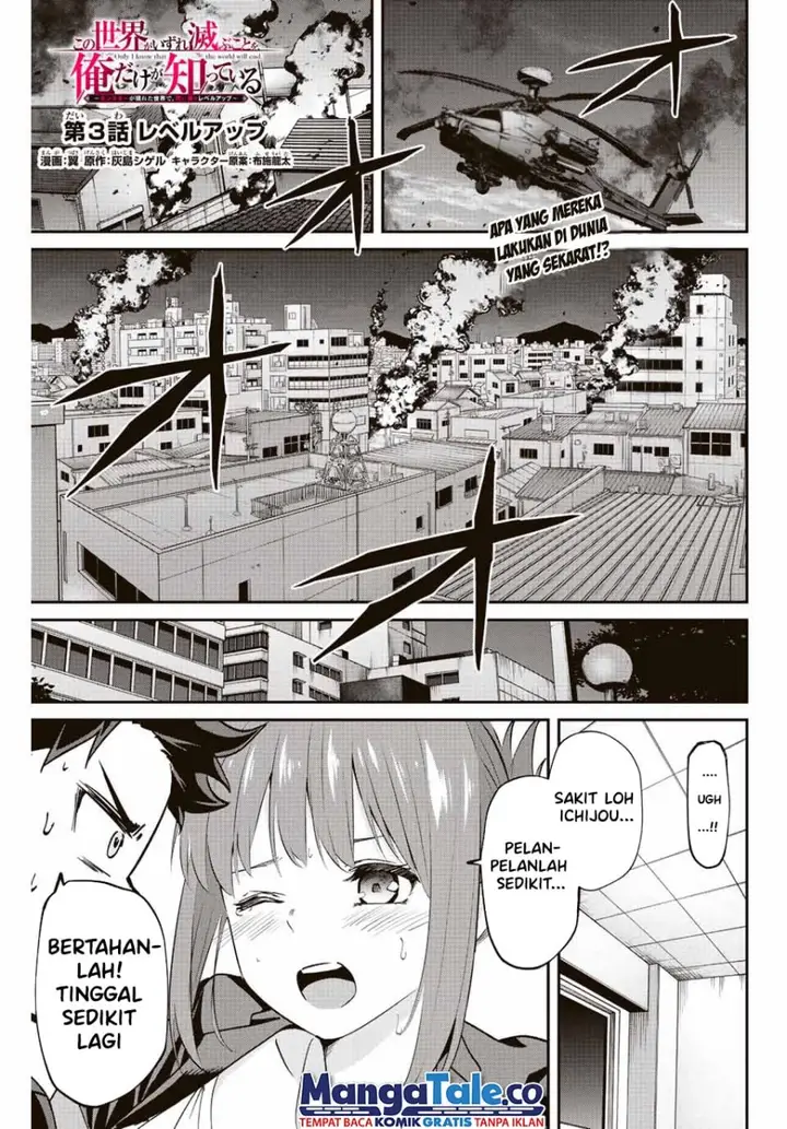 image-komik-kono-sekai-ga-izure-horobu-koto-wo-ore-dake-ga-shitte-iru-chapter-3-1/31