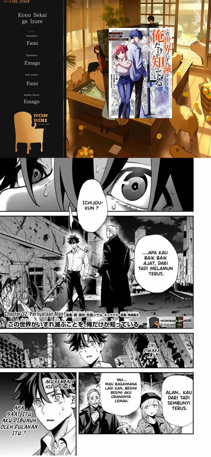 image-komik-kono-sekai-ga-izure-horobu-koto-wo-ore-dake-ga-shitte-iru-chapter-32.1-0/9