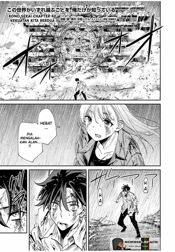 image-komik-kono-sekai-ga-izure-horobu-koto-wo-ore-dake-ga-shitte-iru-chapter-40-1/21