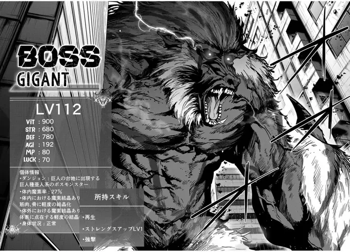image-komik-kono-sekai-ga-izure-horobu-koto-wo-ore-dake-ga-shitte-iru-chapter-43-10/19