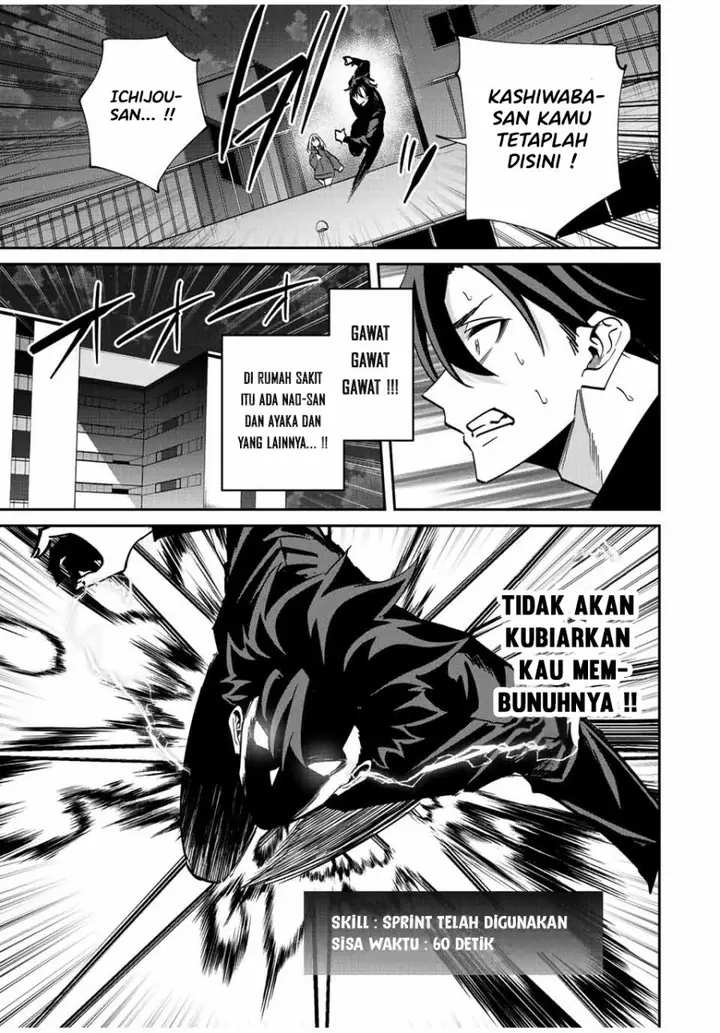 image-komik-kono-sekai-ga-izure-horobu-koto-wo-ore-dake-ga-shitte-iru-chapter-43-12/19