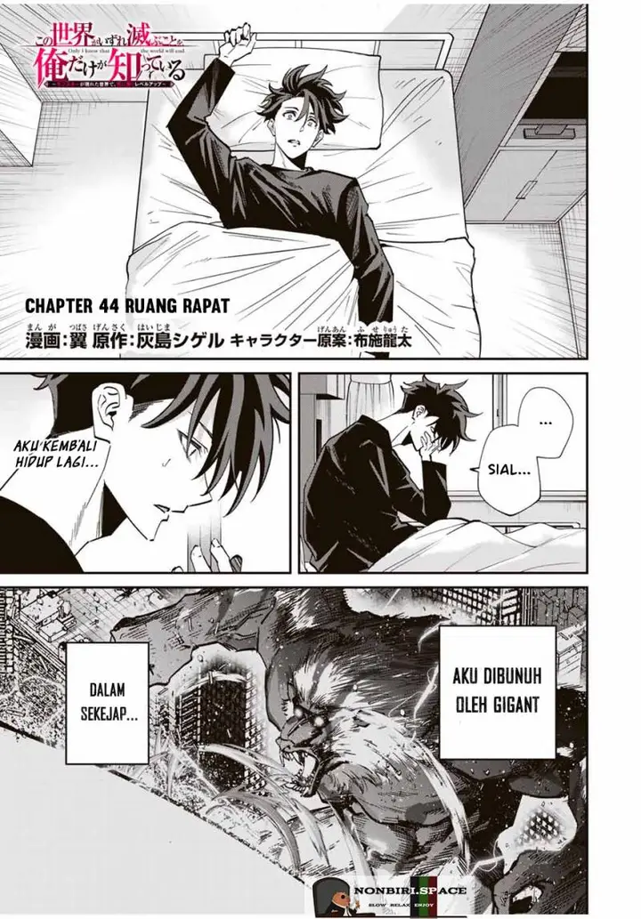 image-komik-kono-sekai-ga-izure-horobu-koto-wo-ore-dake-ga-shitte-iru-chapter-44-1/25