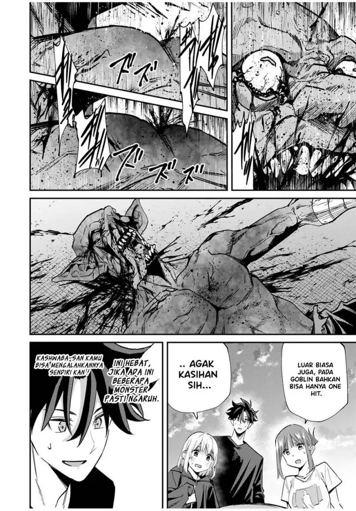 image-komik-kono-sekai-ga-izure-horobu-koto-wo-ore-dake-ga-shitte-iru-chapter-45-12/22