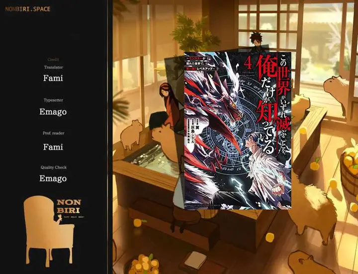 image-komik-kono-sekai-ga-izure-horobu-koto-wo-ore-dake-ga-shitte-iru-chapter-46-0/21