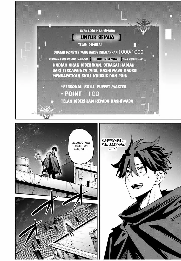 image-komik-kono-sekai-ga-izure-horobu-koto-wo-ore-dake-ga-shitte-iru-chapter-49-18/21