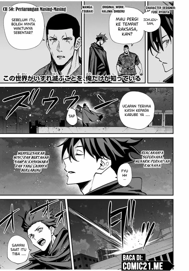 image-komik-kono-sekai-ga-izure-horobu-koto-wo-ore-dake-ga-shitte-iru-chapter-50-1/19