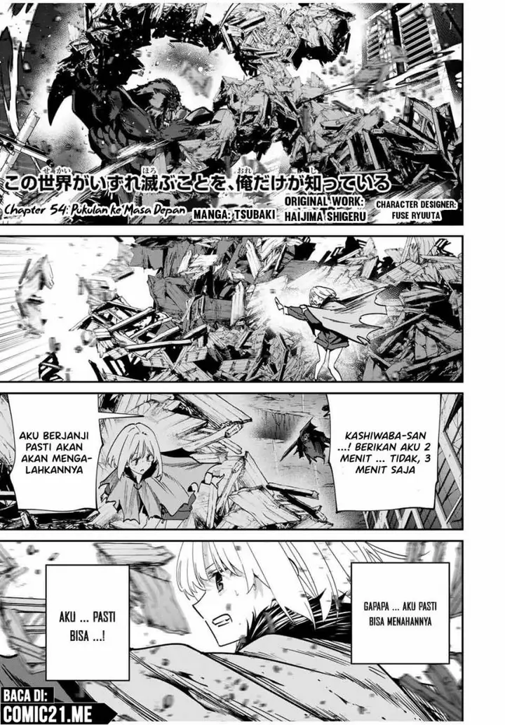 image-komik-kono-sekai-ga-izure-horobu-koto-wo-ore-dake-ga-shitte-iru-chapter-54-1/22