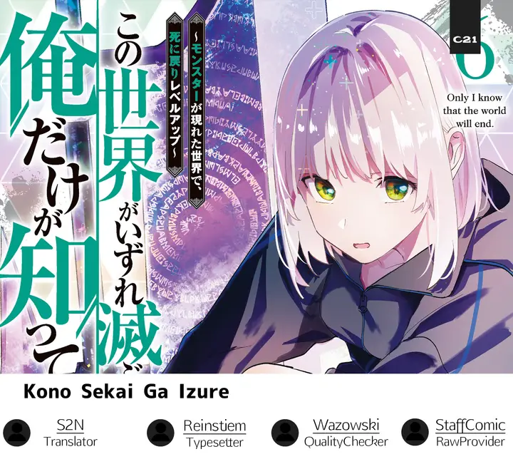 image-komik-kono-sekai-ga-izure-horobu-koto-wo-ore-dake-ga-shitte-iru-chapter-60-0/22