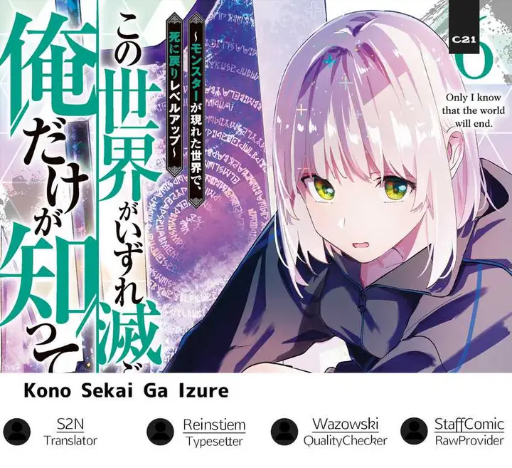 image-komik-kono-sekai-ga-izure-horobu-koto-wo-ore-dake-ga-shitte-iru-chapter-61-0/21