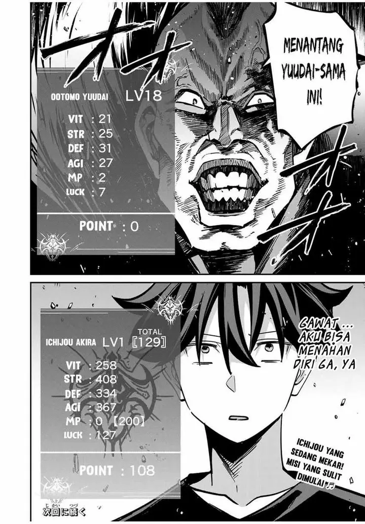 image-komik-kono-sekai-ga-izure-horobu-koto-wo-ore-dake-ga-shitte-iru-chapter-70-20/22