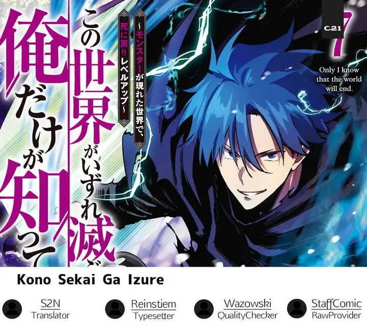 image-komik-kono-sekai-ga-izure-horobu-koto-wo-ore-dake-ga-shitte-iru-chapter-74-0/22