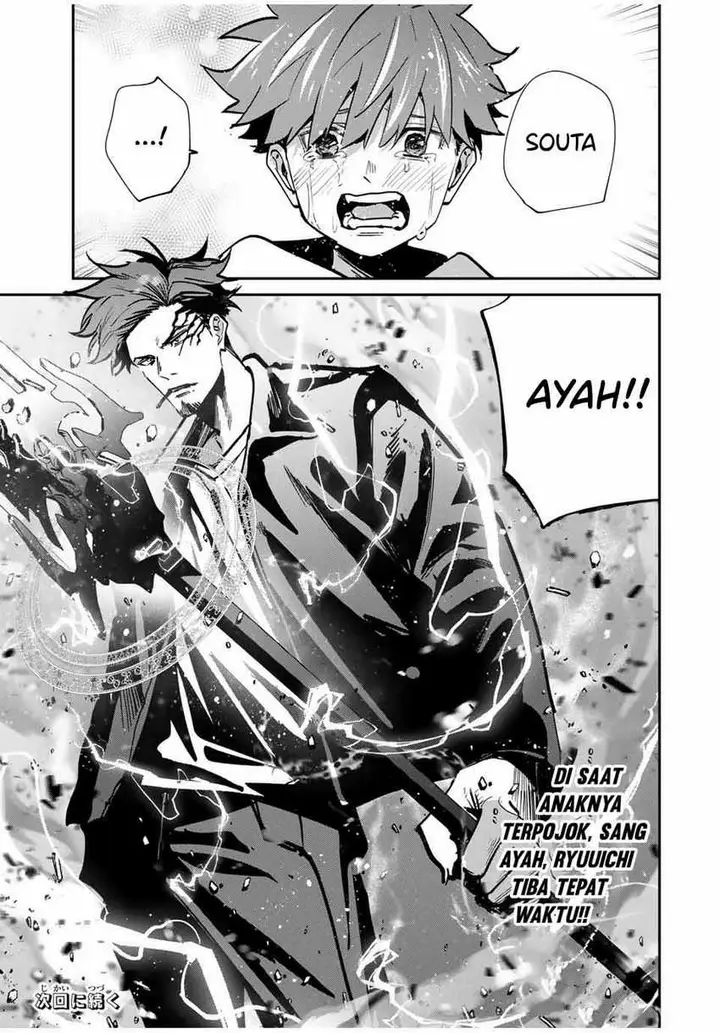 image-komik-kono-sekai-ga-izure-horobu-koto-wo-ore-dake-ga-shitte-iru-chapter-75-18/20