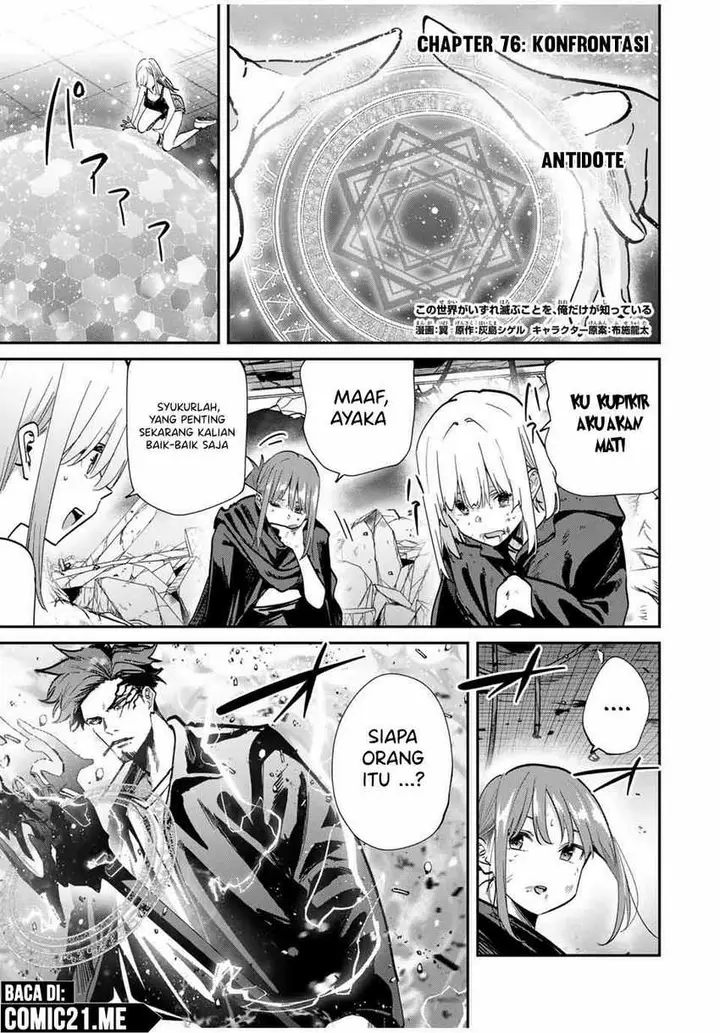 image-komik-kono-sekai-ga-izure-horobu-koto-wo-ore-dake-ga-shitte-iru-chapter-76-1/22