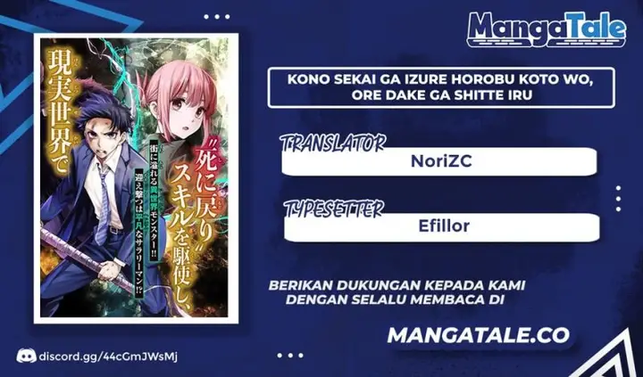 image-komik-kono-sekai-ga-izure-horobu-koto-wo-ore-dake-ga-shitte-iru-chapter-8-0/24
