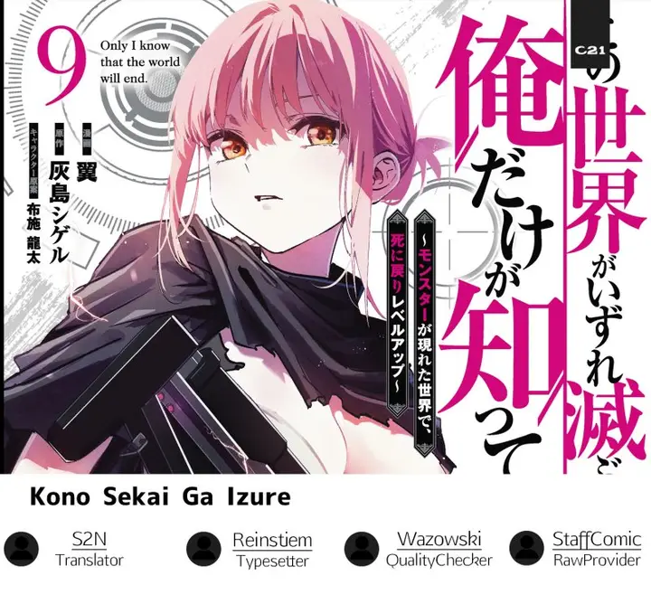 image-komik-kono-sekai-ga-izure-horobu-koto-wo-ore-dake-ga-shitte-iru-chapter-91-0/19