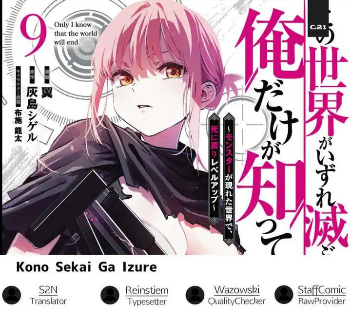 image-komik-kono-sekai-ga-izure-horobu-koto-wo-ore-dake-ga-shitte-iru-chapter-95-0/23