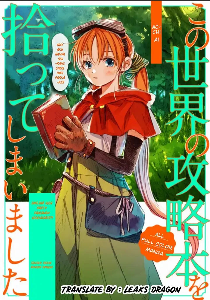 image-komik-kono-sekai-no-kouryakuhon-wo-hirotte-shimaimashita-chapter-1-0/32