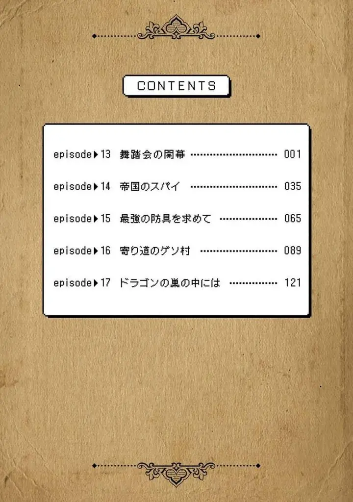 image-komik-kono-sekai-no-kouryakuhon-wo-hirotte-shimaimashita-chapter-13-5/35