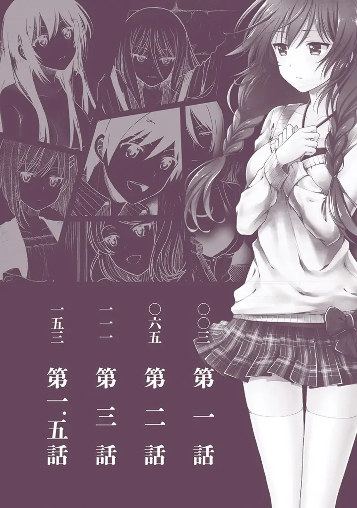 image-komik-kono-shima-ni-wa-midara-de-jaaku-na-mono-ga-sumu-chapter-01-3/65