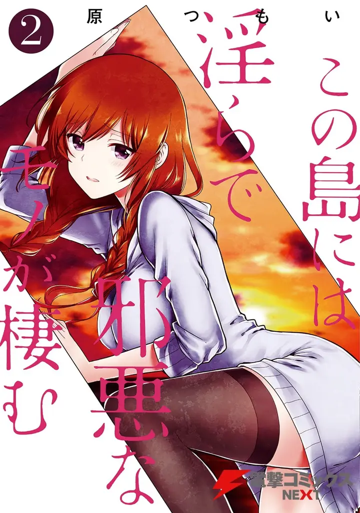 image-komik-kono-shima-ni-wa-midara-de-jaaku-na-mono-ga-sumu-chapter-04-0/33