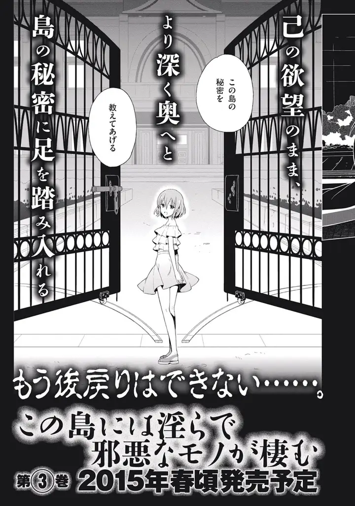 image-komik-kono-shima-ni-wa-midara-de-jaaku-na-mono-ga-sumu-chapter-08-24/28